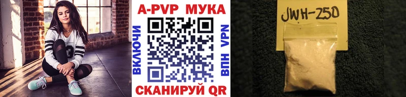 Alpha PVP Соль  Новосокольники 