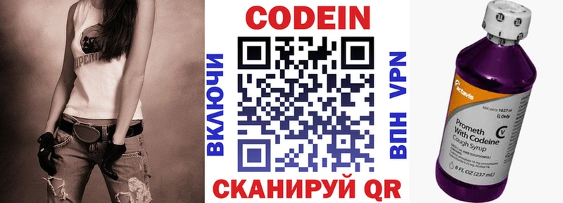 ОМГ ОМГ зеркало  дарнет шоп  Новосокольники  Кодеиновый сироп Lean Purple Drank 