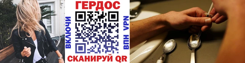 Героин герыч  цены   Новосокольники 