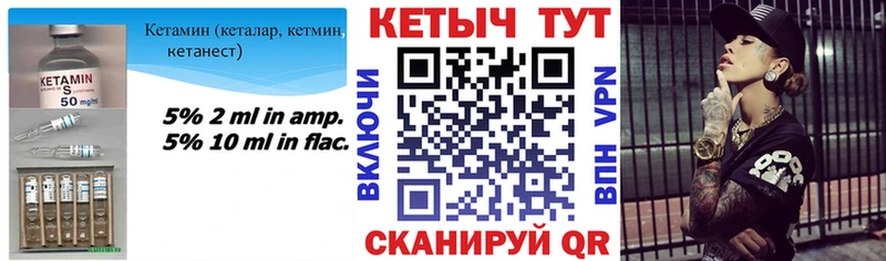 Кетамин VHQ  Новосокольники 