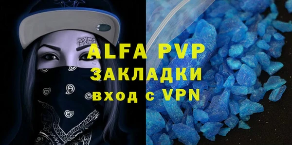 альфа пвп Горнозаводск